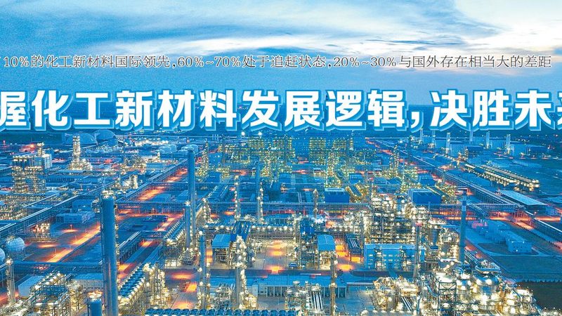 化工产品代理品牌：如何选择优质合作伙伴